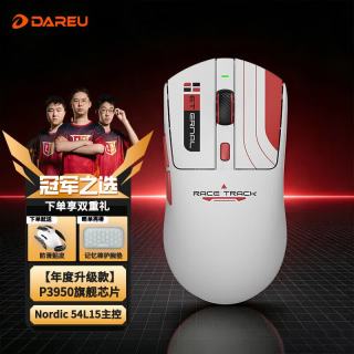 达尔优 AE6V2无线三模鼠标 电竞游戏办公蓝牙鼠标人体工学对称鼠大师版 竞速白