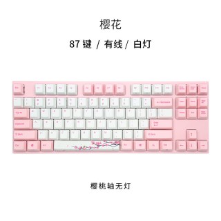 阿米洛 机械键盘 Cherry轴有线键盘 粉红色机械游戏键盘 98键键盘 女生专用静音机械键盘 樱花-有线87键 标配 x 否 x 87键 x 红轴(cherry轴)-无灯