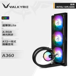 VALKYRIE A360 ARGB 360mm 一体式水冷散热器 黑色