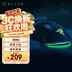 雷蛇 眼镜蛇 有线鼠标 8500DPI 黑色 光 RGB
