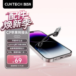 酷态科 CP苹果MFi认证转接头3A快充Type-C转Lightning转换器充电数据传输安卓苹果转换头黑色 黑色