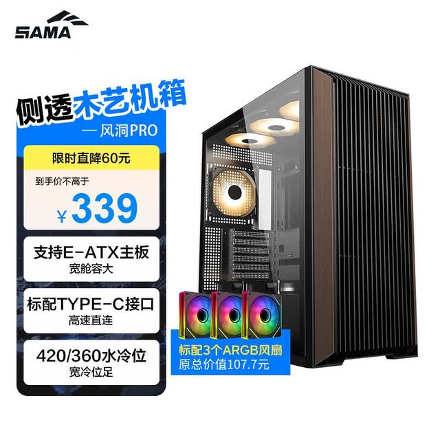 先马 支持420水冷 电脑机箱 风扇  黑色