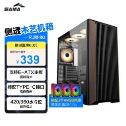 先马 支持420水冷 电脑机箱 风扇  黑色