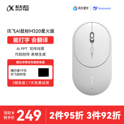 科大讯飞 Lite 2.4G蓝牙 双模无线鼠标 1600DPI 白色