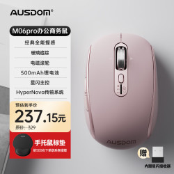 AUSDOM M06pro无线鼠标四向电磁滚轮静音星闪有线蓝牙三模连接笔记本电脑商务办公便携鼠标茱萸粉Anywhere