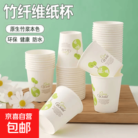 纸杯一次性简约家用加厚咖啡纸杯商用办公室喝茶水杯纸杯茶杯家用 加厚纸杯-220ml 50只