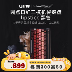 洛斐 OE914 无线三模蓝牙机械键盘
