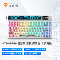 机械师 KT84 84键 三模机械键盘 探索白 北极黄轴 RGB