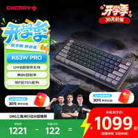 CHERRY K63W PRO矮轴UWB无线双模机械键盘RGB彩光商务办公轻薄便携Gasket结构77键电竞游戏有线键盘