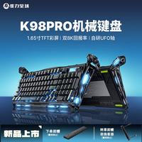重力星球 破茧K98 PRO机械键盘电竞游戏办公 98配列无线有线蓝牙三模gasket客制化TFT彩屏金属带脚 幽灵
