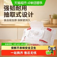 88VIP：好媳妇 抽取式一次性保鲜膜套盒装食品级家用大小盘通用加厚松紧罩