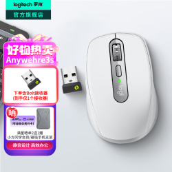 罗技 MX Anywhere 3S无线鼠标 无线蓝牙鼠标充电办公静音家用鼠标双模苹果MAC ipad双滚轮模式 跨屏传输 Anywhere3s太空银+Bolt接收器