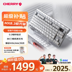 CHERRY MX8.3 8K扫描率 极光轴 极光银色 三模无线键盘