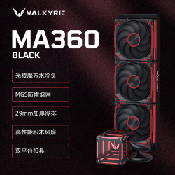 VALKYRIE MA360 BLACK VK 一体式CPU水冷散热器 多平台扣具 支持LGA1700 ARGB光效