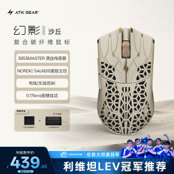 艾泰克 烈空幻影无线鼠标  复合碳纤维轻量化镂空有线/无线双模鼠标人体工学电竞办公游戏鼠标 幻影大师版