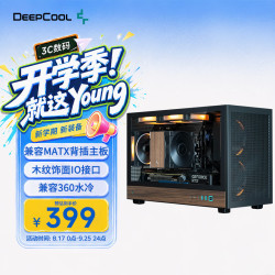九州风神 CH260WOOD紧凑型侧透电脑机箱黑色兼容背插主板/支持360水冷/ATX电源/174mm风冷/木纹饰面I/O接口