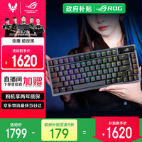 ROG 夜魔 NX雪武白轴 OLED屏 黑色 三模机械键盘