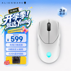 外星人 AW720M 2.4G蓝牙 多模无线鼠标 26000DPI RGB 白色