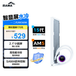先马 无风扇 一体式360水冷CPU散热器
