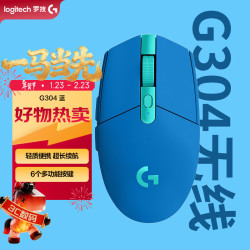 罗技 G）G304 LIGHTSPEED无线鼠标 游戏鼠标  蓝色 箱规4只装
