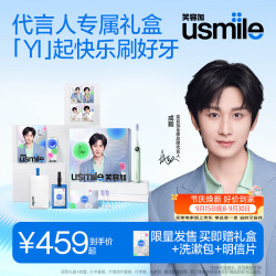 usmile Y50 电动牙刷 青釉绿 一年刷头量