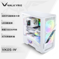 VALKYRIE 6吋LCD触摸屏 电脑机箱 LCD触摸屏 LED数显屏 16030风扇  白色