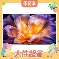 淘金币可用、大件超省：海信 小墨系列 75E5S 液晶电视 75英寸