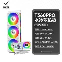 钛游 T360PRO ARGB光效一体式CPU水冷散热器 2.73英寸LCD屏 多平台支持