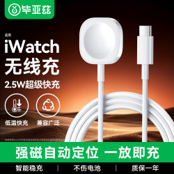 毕亚兹 适用苹果手表充电器 apple iwatch充电器线s12/11/10/9/8/7/SE3/Ultra3长方形type-c磁吸充电底座
