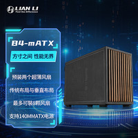 联力 LIANLI联力 B4 m-ATX电脑机箱 木头版 黑色 /ATX电源/360水冷/358mm显卡/可卧可立 黑色 实木版
