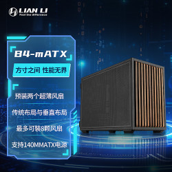 联力 LIANLI联力 B4 m-ATX电脑机箱 木头版 黑色  /ATX电源/360水冷/358mm显卡/可卧可立 黑色 实木版