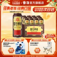 雪花 BEER BEER啤酒沈阳经典老雪500ml