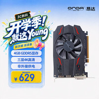 昂达 RX550典范4GD5 V6 1071/6000MHz 128bit GDDR5 电脑游戏/家用办公 显卡