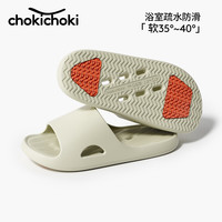 Chokichoki 情侣拖鞋 防滑款  多颜色