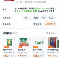 订单截图缩略图