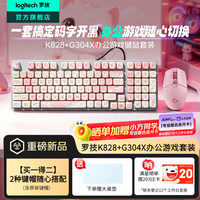 罗技 K828有线机械键盘办公游戏电竞键盘G102/G304/G304X秒鲨/G502Hero电竞游戏FPS键鼠套装