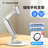 VOKAMO magsafe华为苹果手机支架磁吸iPhone办公室桌面铝合金2026年新款360度旋转折叠