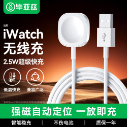 毕亚兹 适用苹果手表充电器 apple iwatch充电器线s12/11/10/9/8/7/SE3/Ultra3长方形USB磁吸充电底座