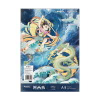晨光 哪吒闹海绘画纸 A3 20张 素描图画用纸