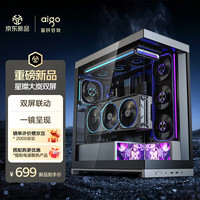 爱国者 星璨岚 大岚双屏版 ATX海景房机箱 黑色