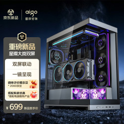 爱国者 星璨岚 大岚双屏版 ATX海景房机箱 黑色