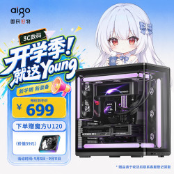 爱国者 星璨 辰 屏显版 黑色 游戏电脑台式ATX主机箱 360水冷位/一体弧面玻璃/左右分仓海景房/5090显卡