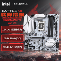 七彩虹 BATTLE-AX B760M-WHITE WIFI V21 DDR4主板