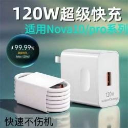 适用华为荣耀充电器快充120W快充手机充电头Mate60 30pro原40no 120W快充头