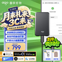 爱国者 S7 USB3.2 移动固态硬盘 Type-C 1TB 灰色