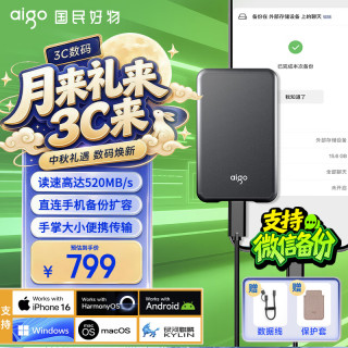 爱国者 S7 USB3.2 移动固态硬盘 Type-C 1TB 灰色