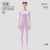 猫人 保暖内衣男冬季加厚薄绒青少年无痕秋衣秋裤女士纯棉毛衫套装
