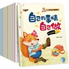 《儿童文明礼仪教育培养绘本》宝宝图画书