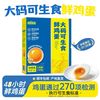 壹号土 可生食大码蛋30枚/1.9KG鲜鸡蛋顺丰包邮