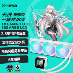 华硕 神光同步 CPU水冷散热器 2.8英寸屏幕 预装风扇 高性能水泵